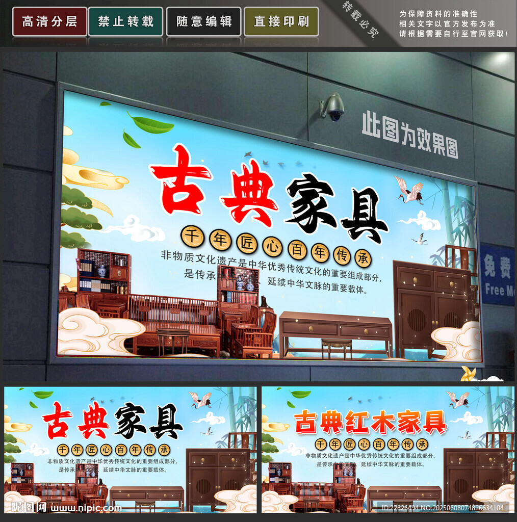 古典家具