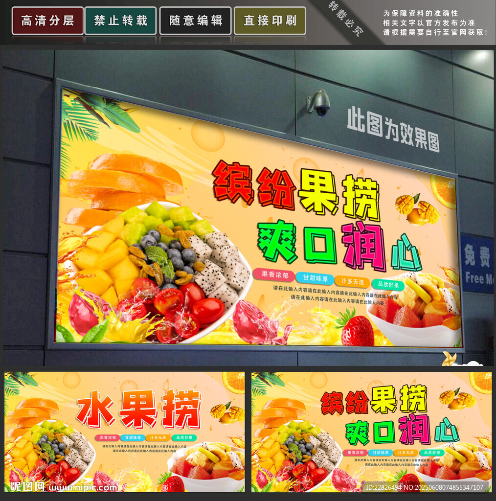 水果捞