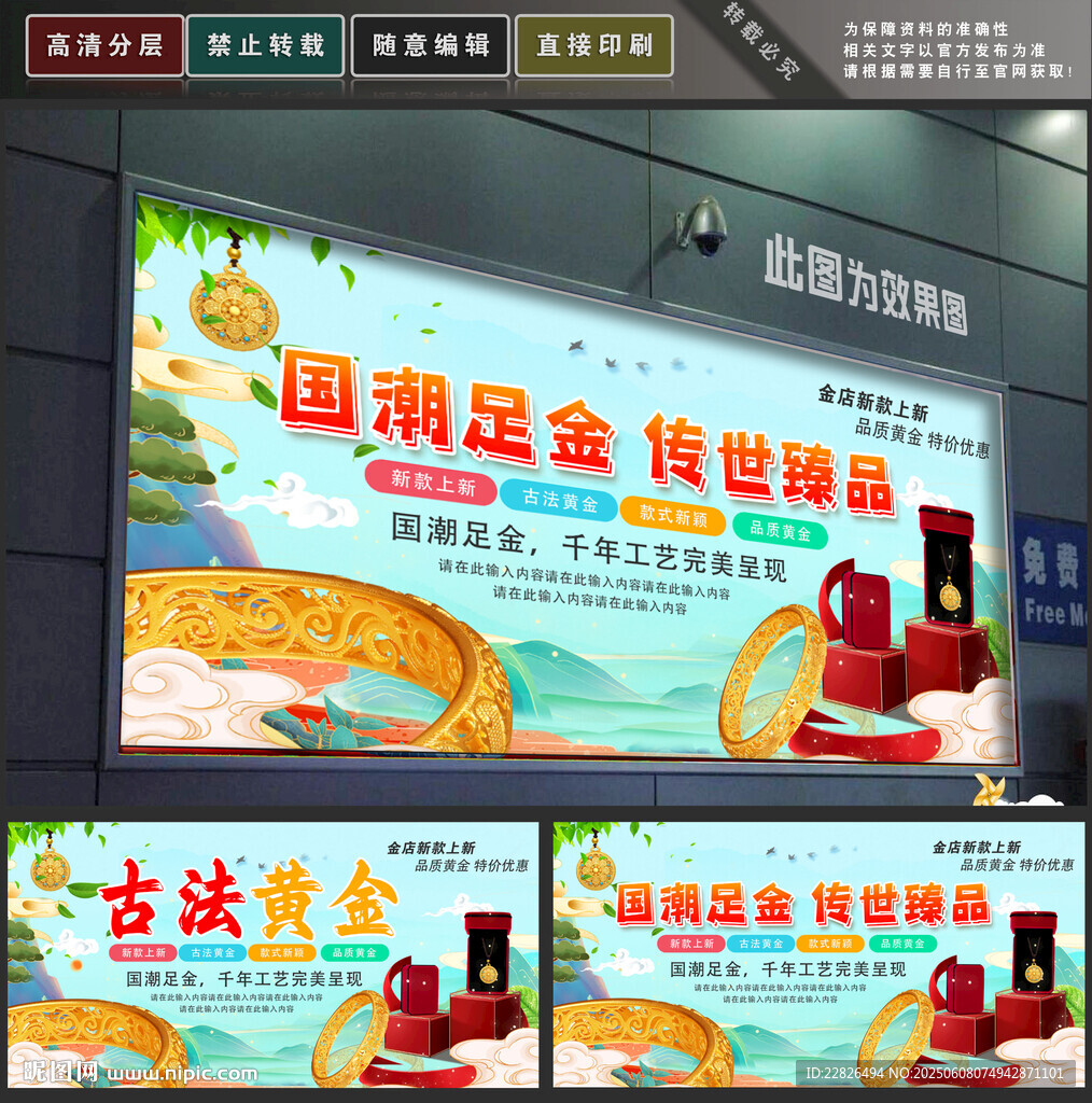 黄金