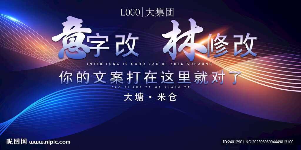 蓝色科技年会