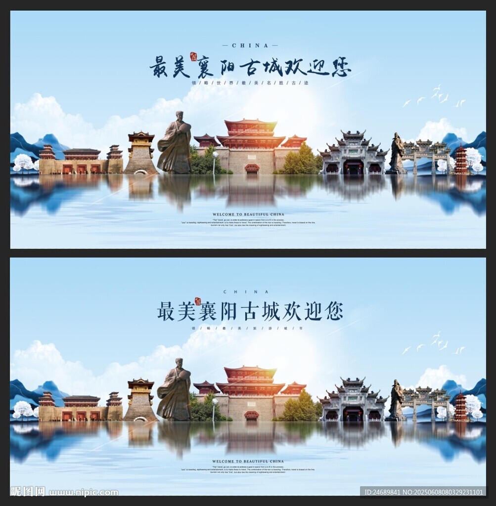 襄阳古城