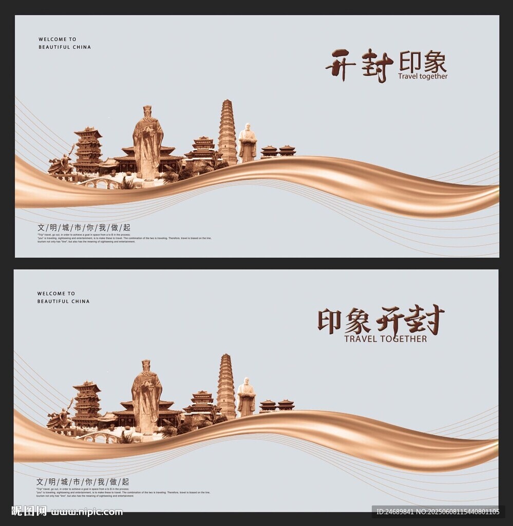 开封
