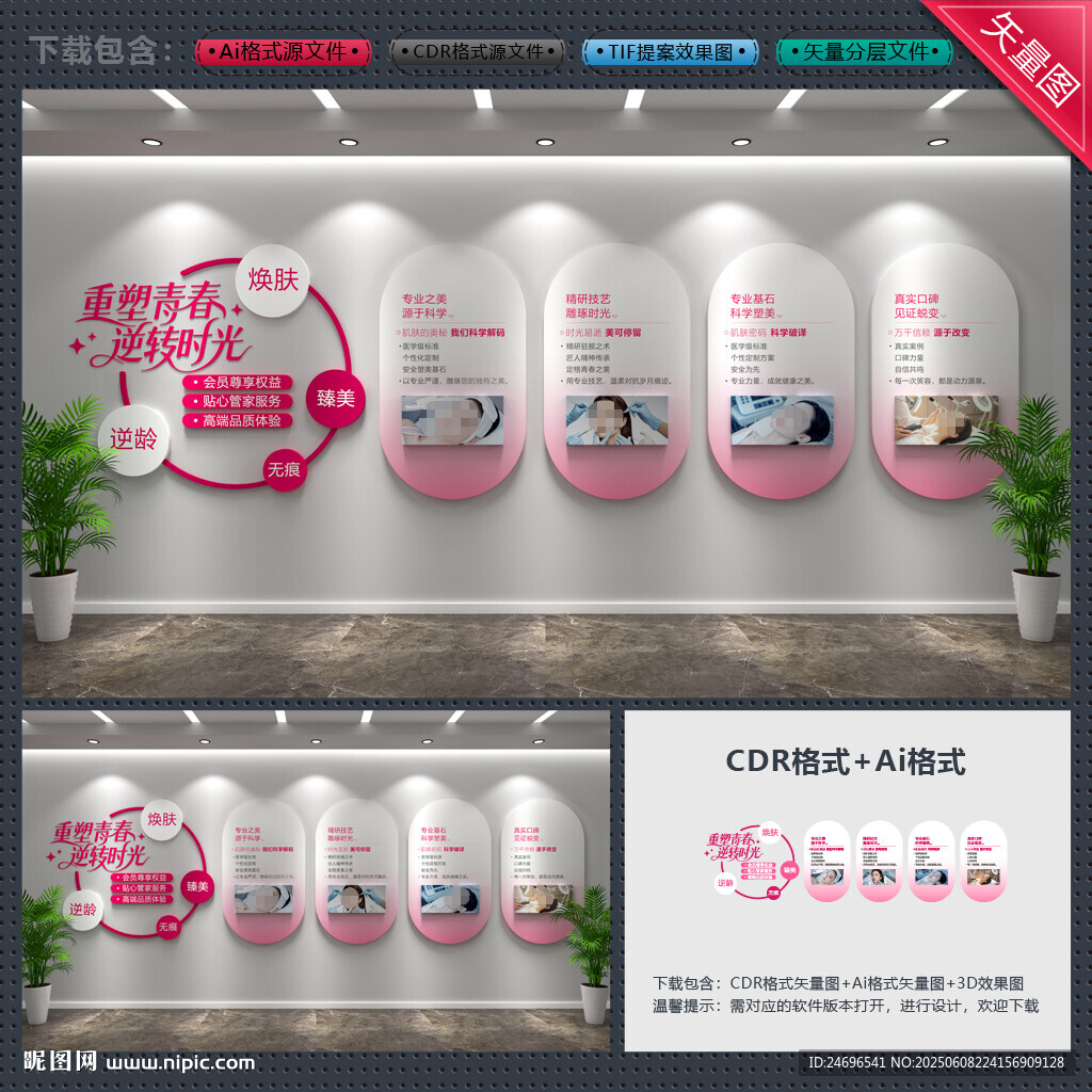 医美文化墙美容文化墙