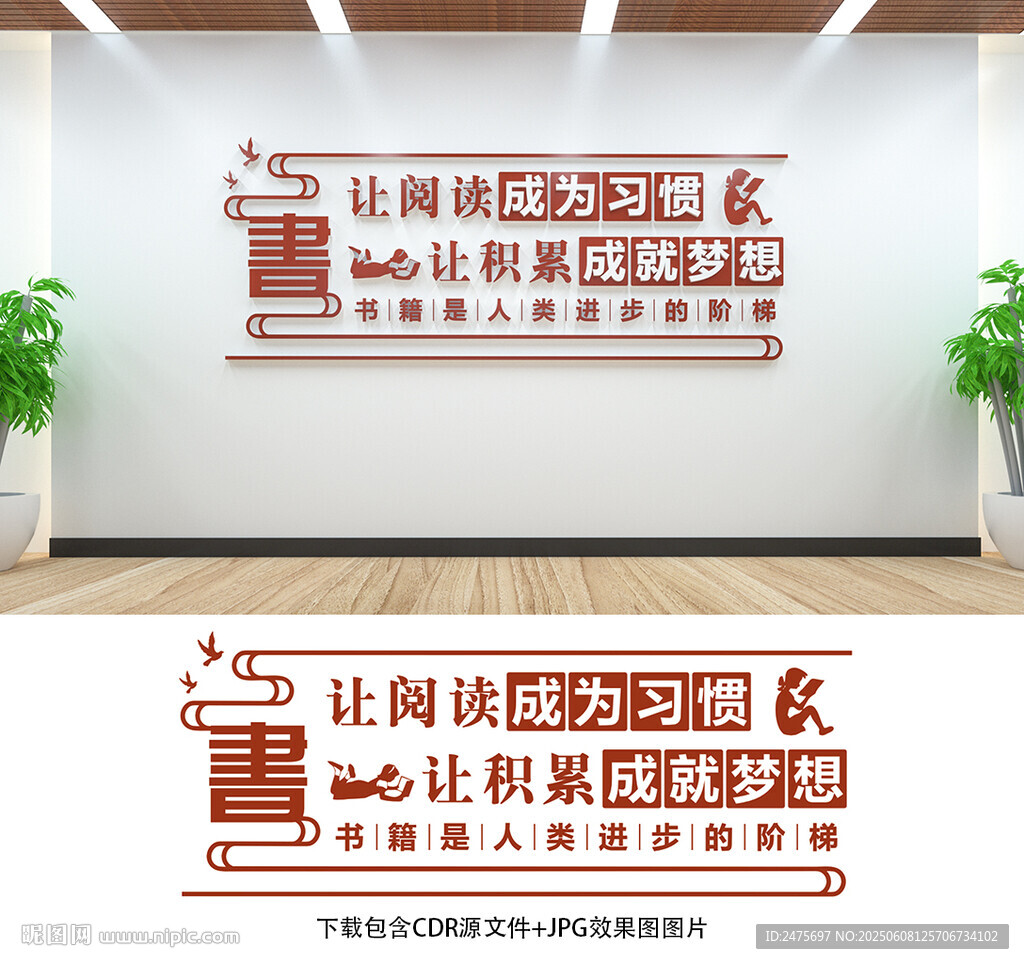 学校文化墙