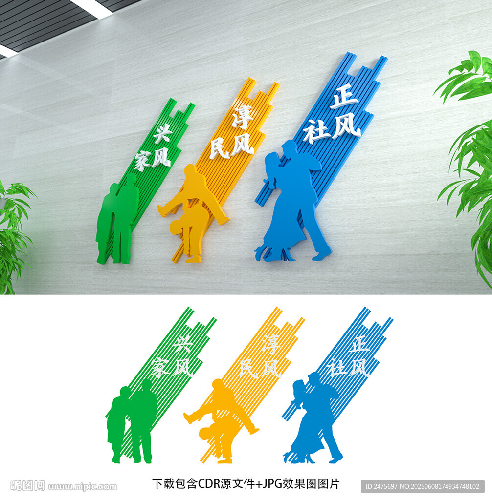 文明新风