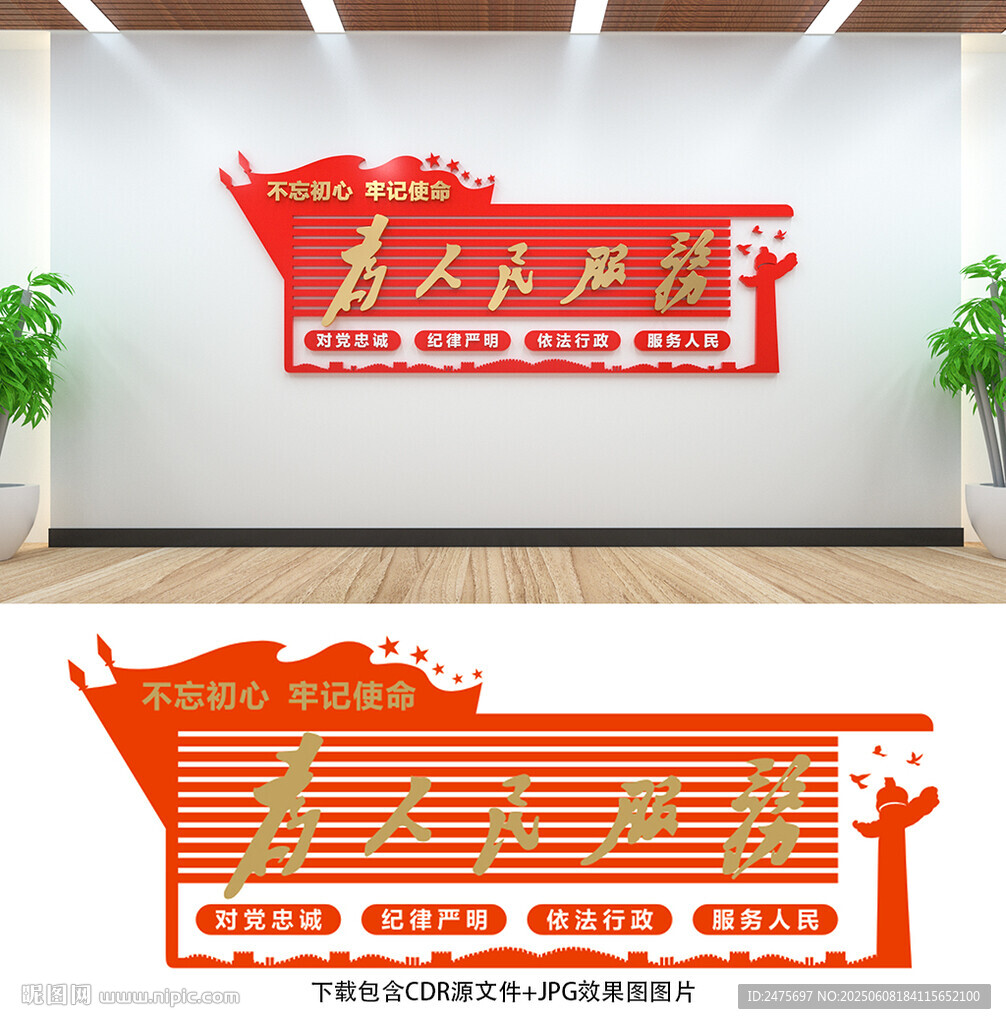 为人民服务