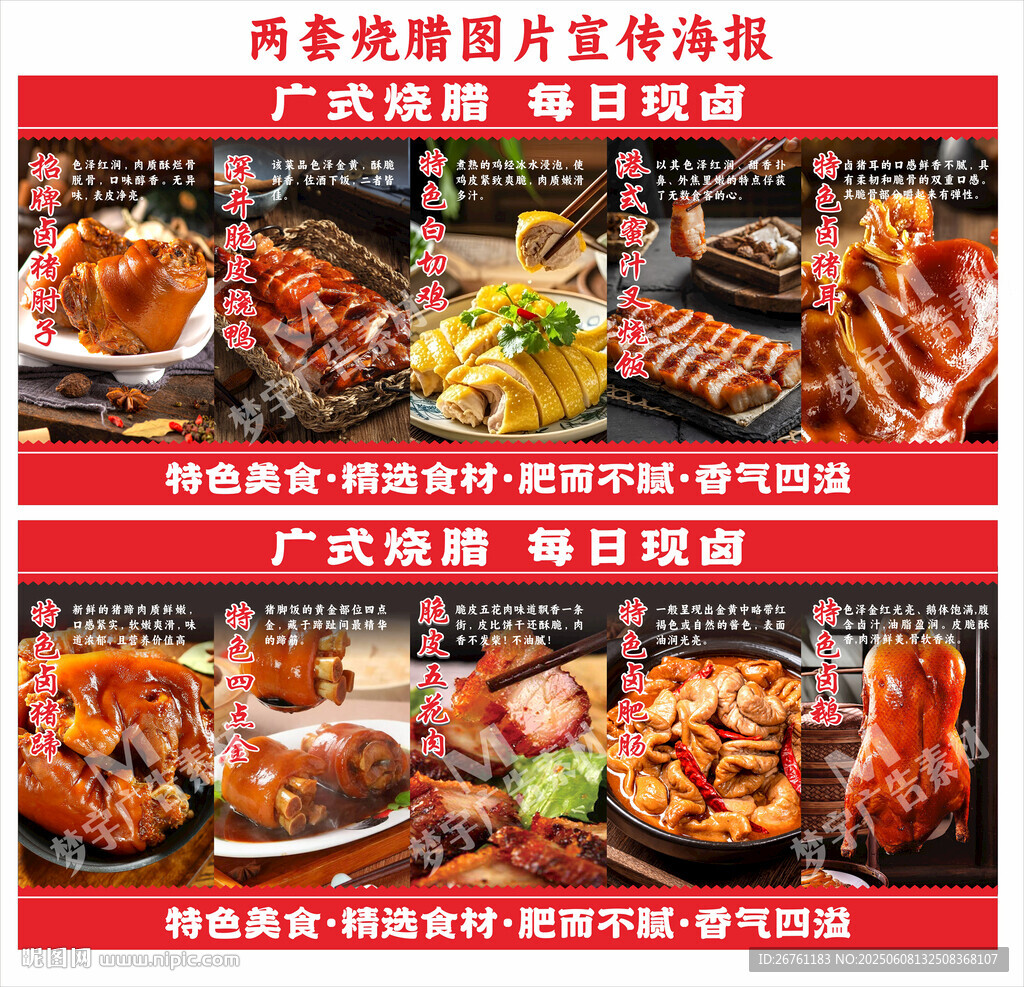 烧腊