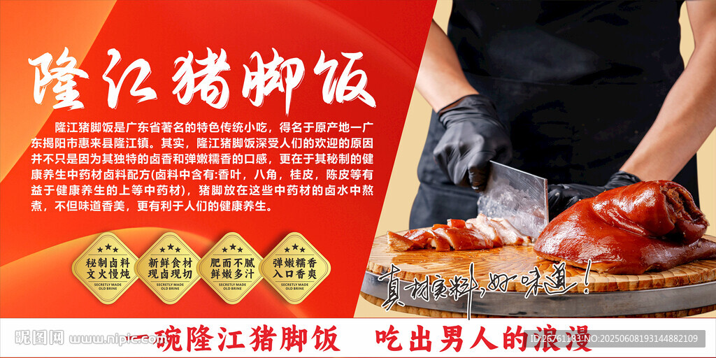 猪脚饭灯箱