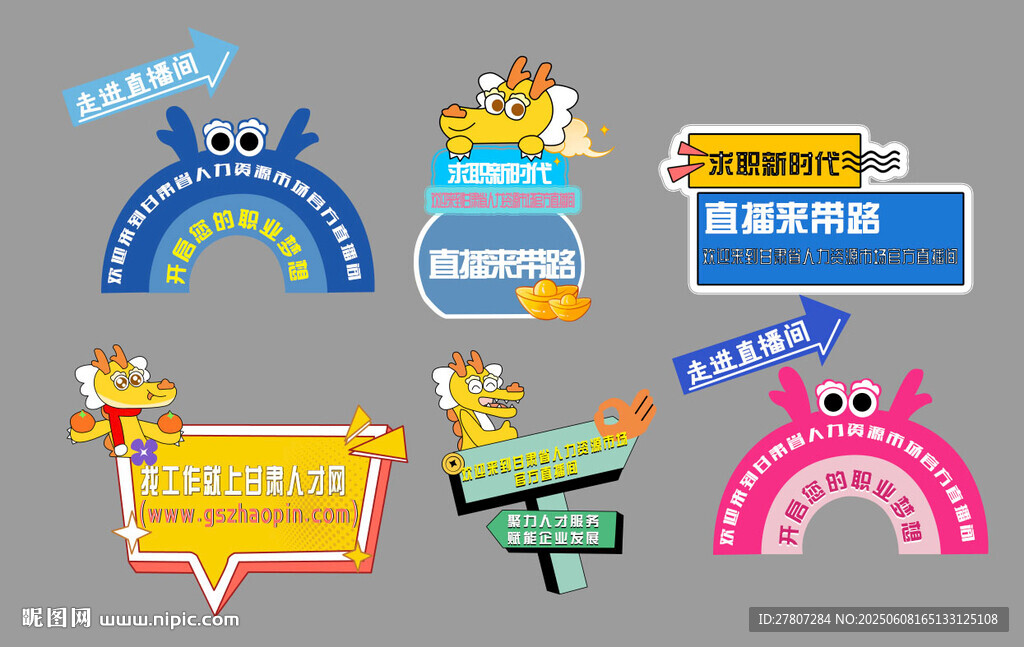 可爱卡通异形标签集合