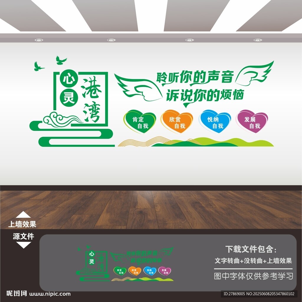 心理健康