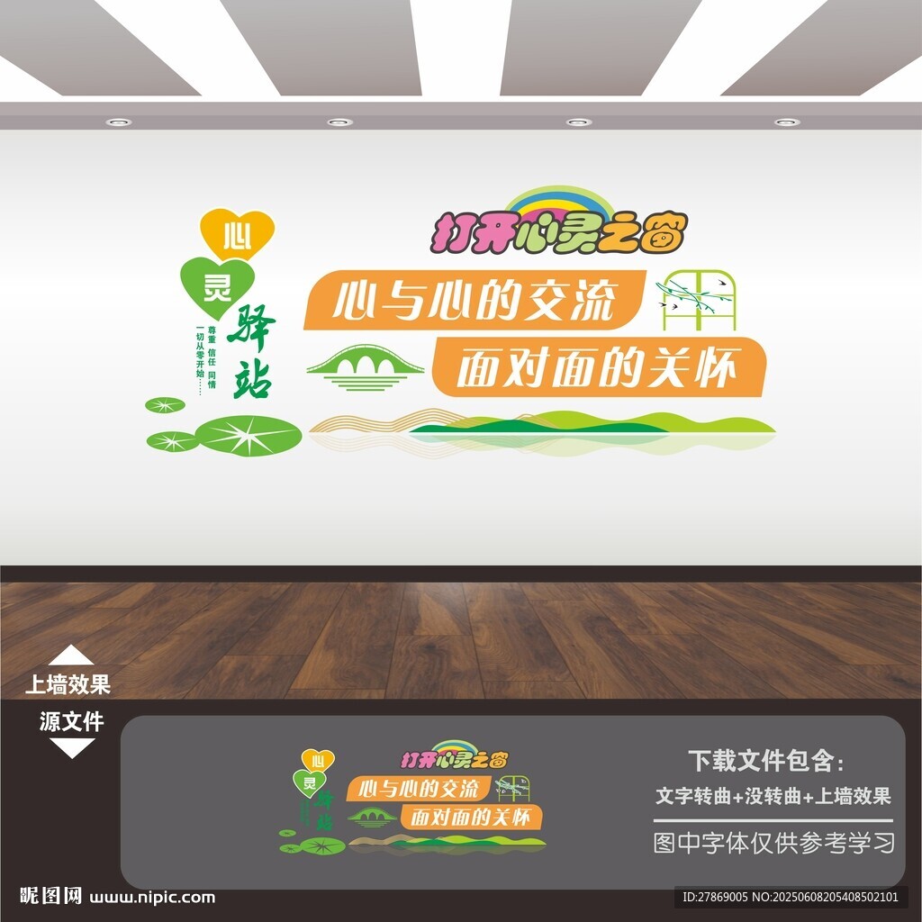 心理咨询室