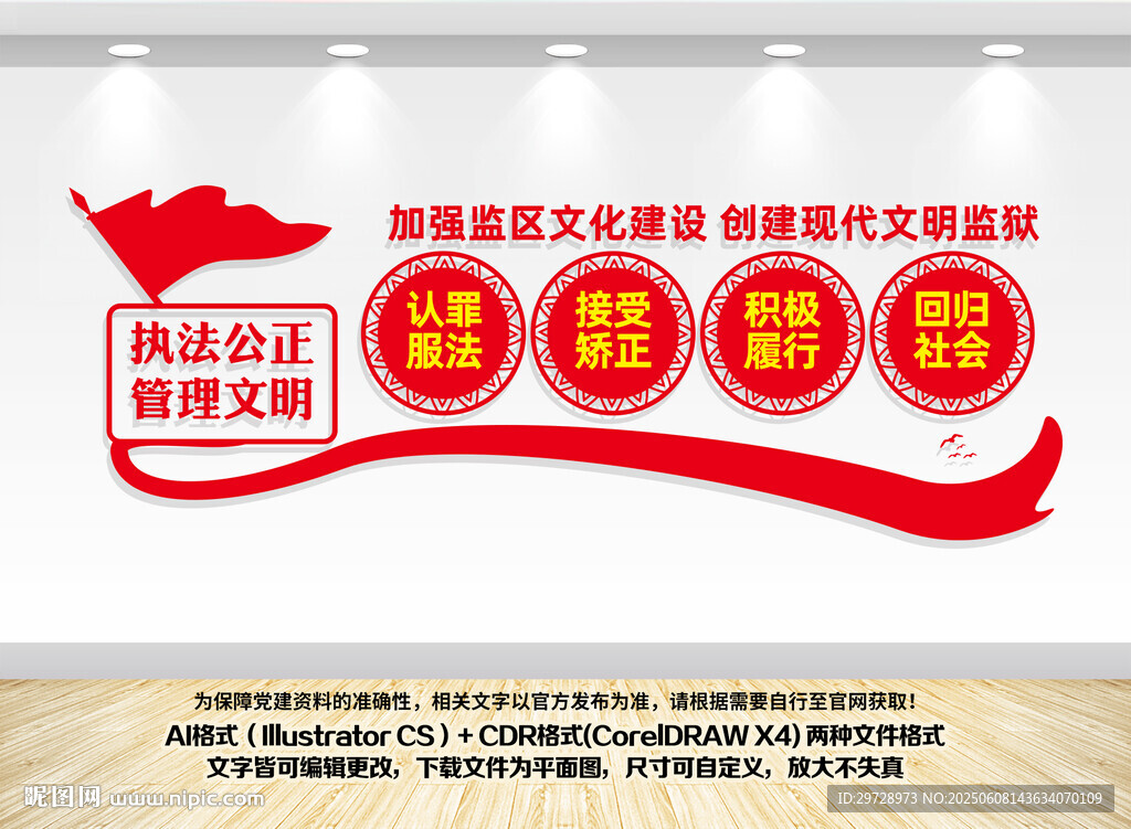 监狱文化