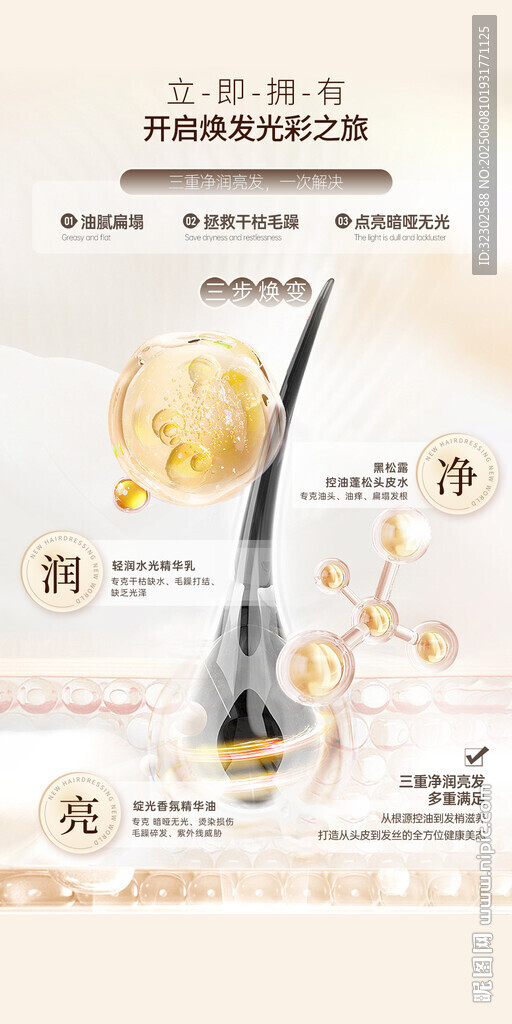 洗发水 