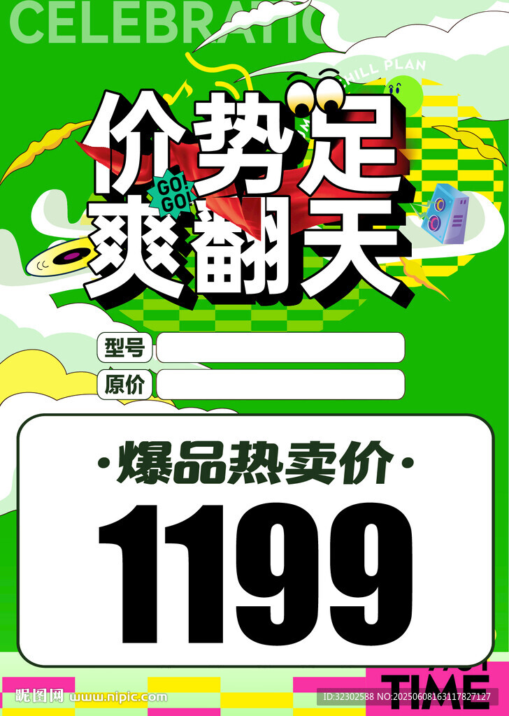 价签