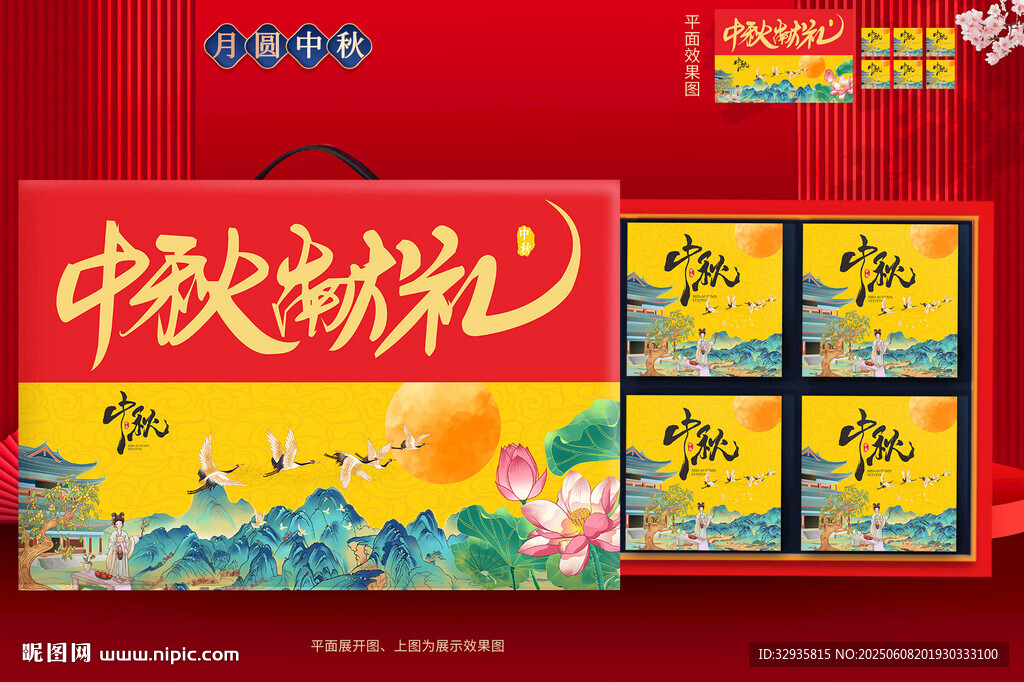 月饼礼盒 月饼包装