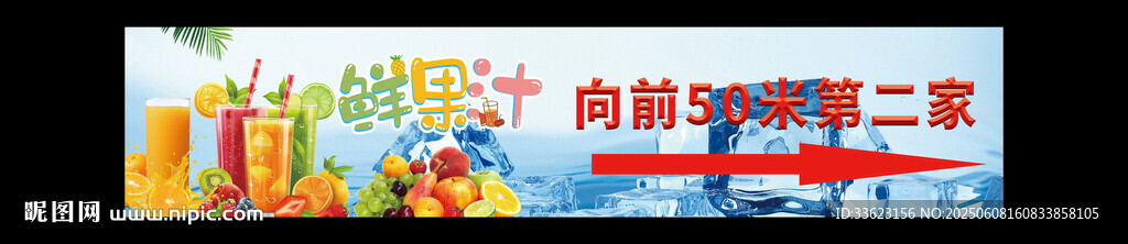 鲜榨果汁灯箱