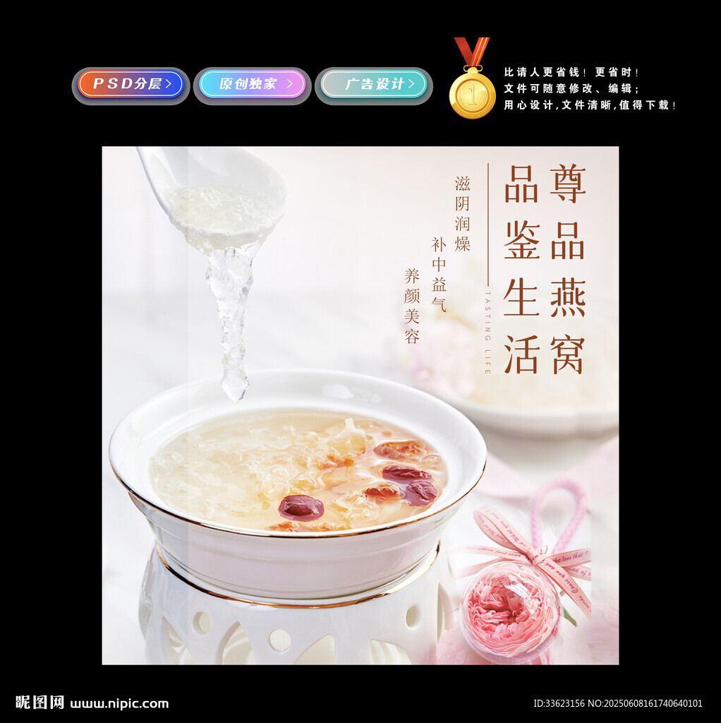 燕窝灯箱