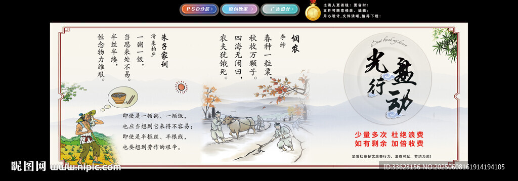 光盘行动灯箱