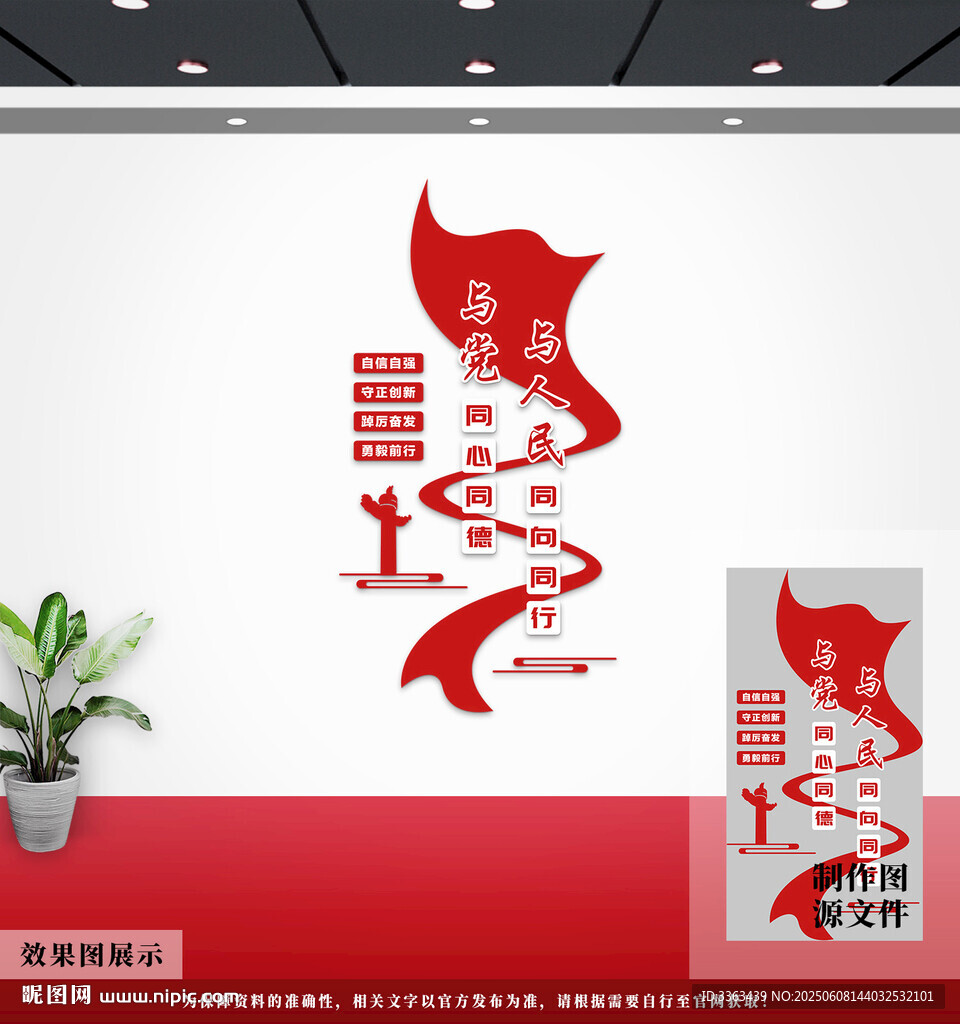 党建文化标语