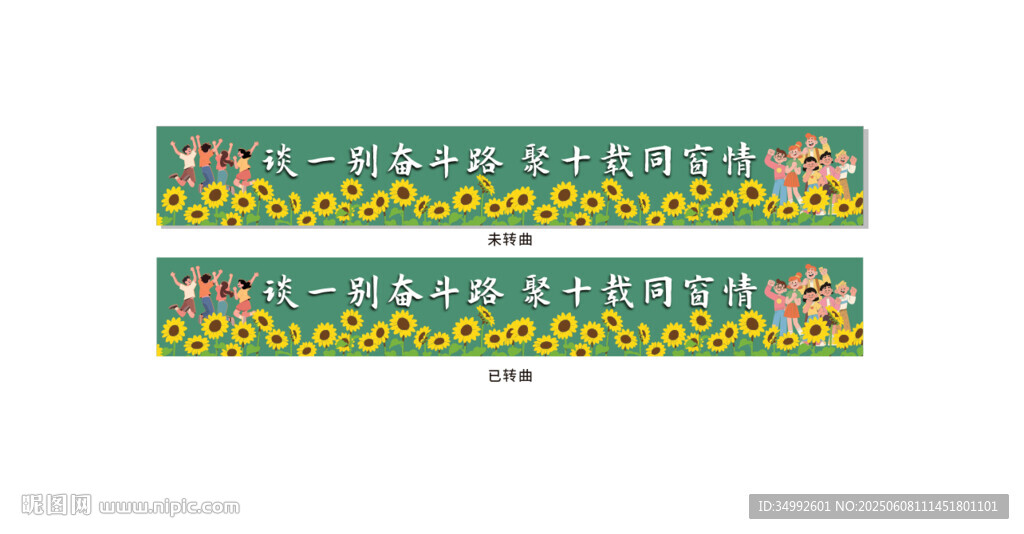 幼儿园走廊卡通装饰画