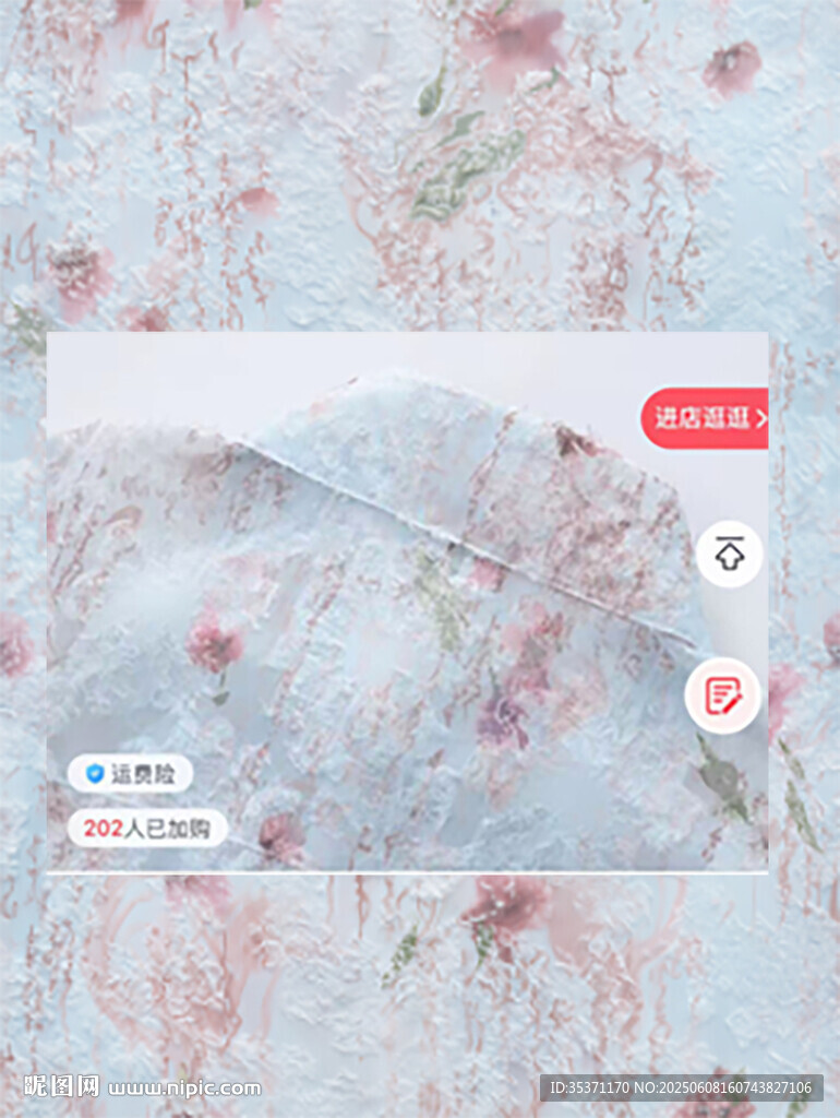 淡蓝底粉色花卉纹理图案