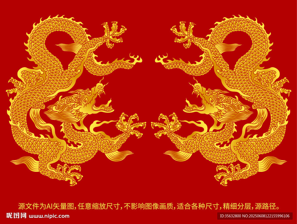 龙纹