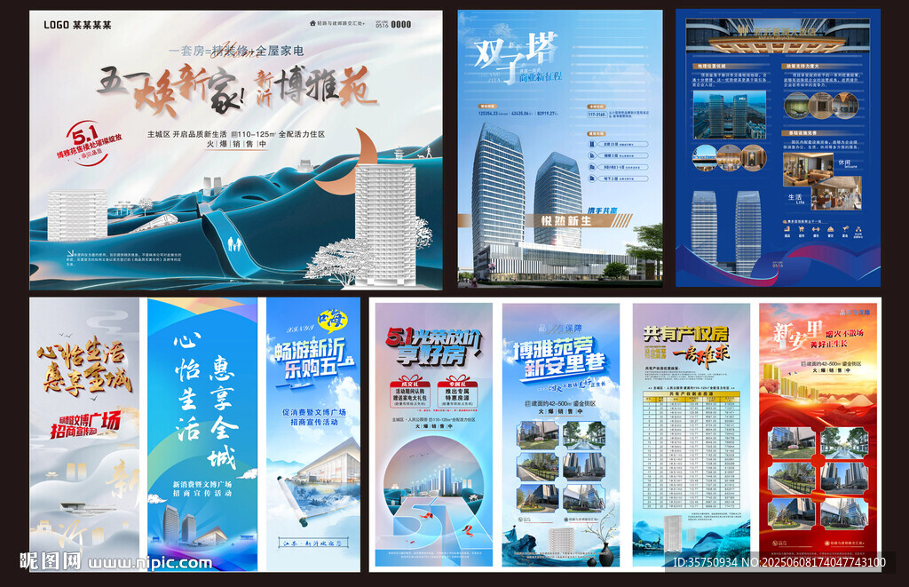 售楼处活动策划