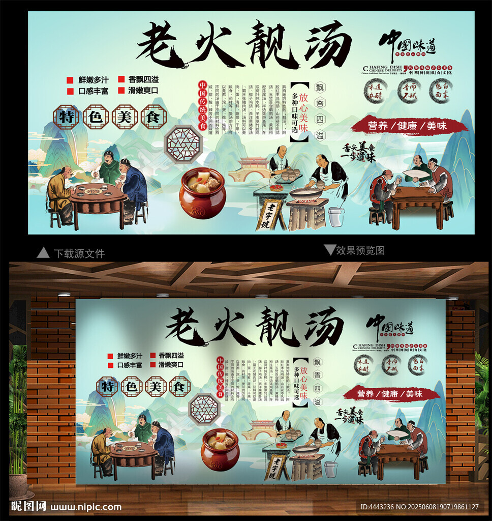 老火靓汤