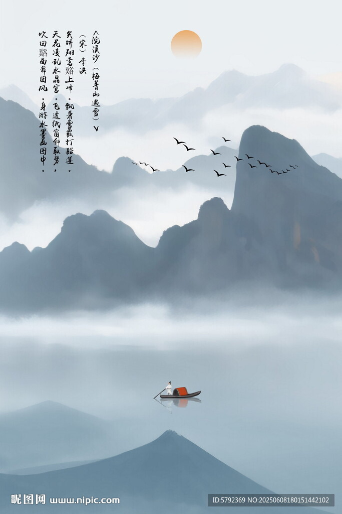 国画水墨山水风景画