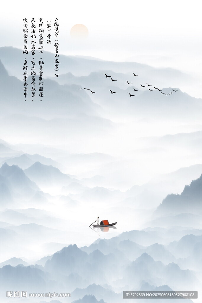 国画水墨山水