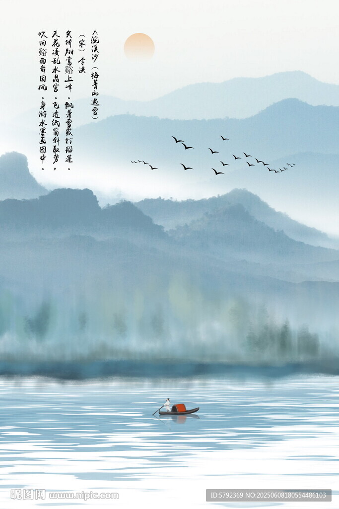水墨意境山水画