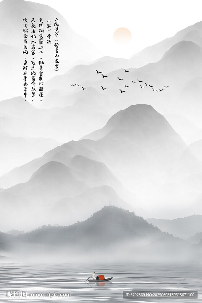 意境水墨山水画