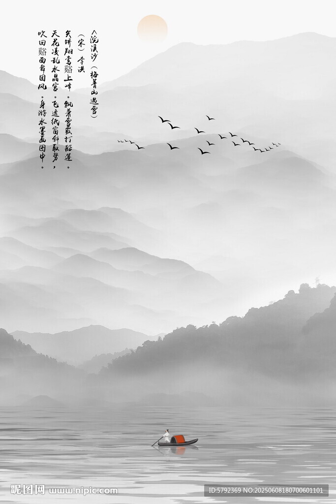 水墨画
