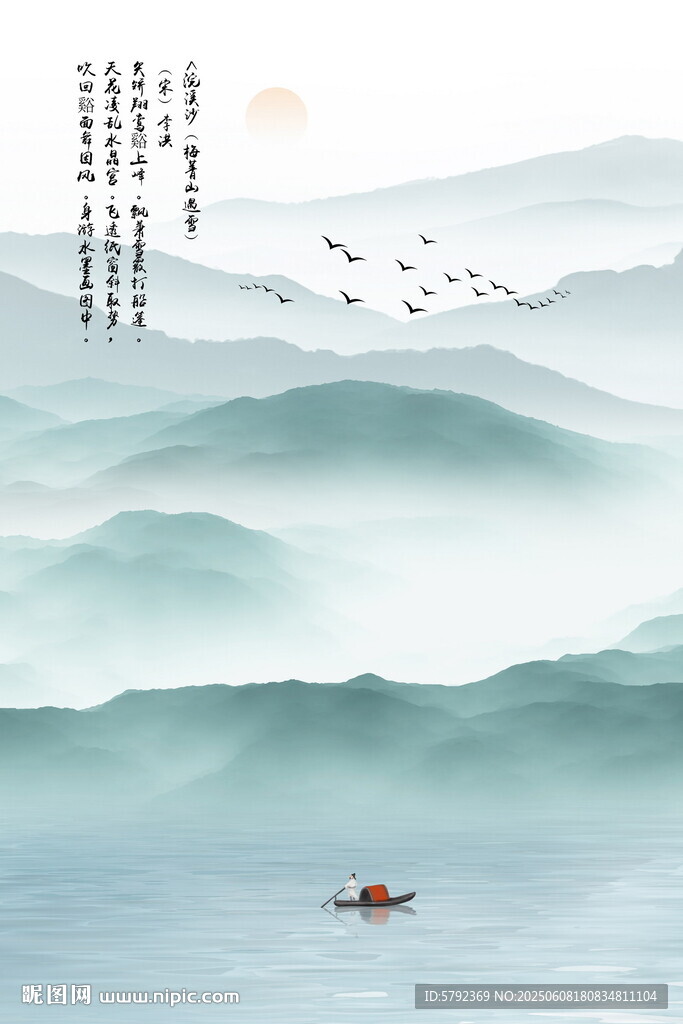 新中式水墨山水画
