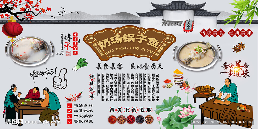奶汤锅子鱼