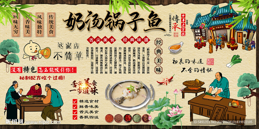 奶汤锅子鱼