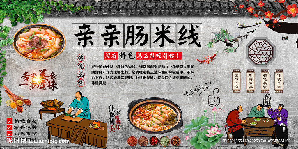 亲亲肠米线 过桥米线 亲亲肠 