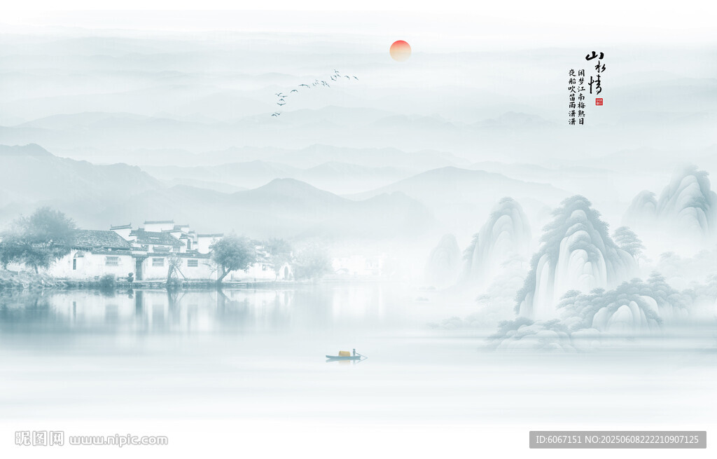 水墨江南