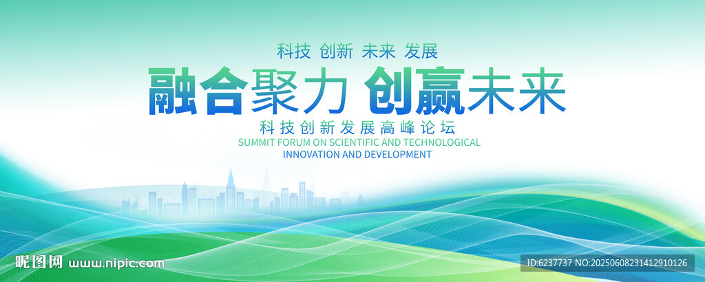 蓝绿色渐变会议背景