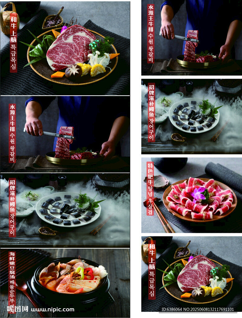 韩国烤肉