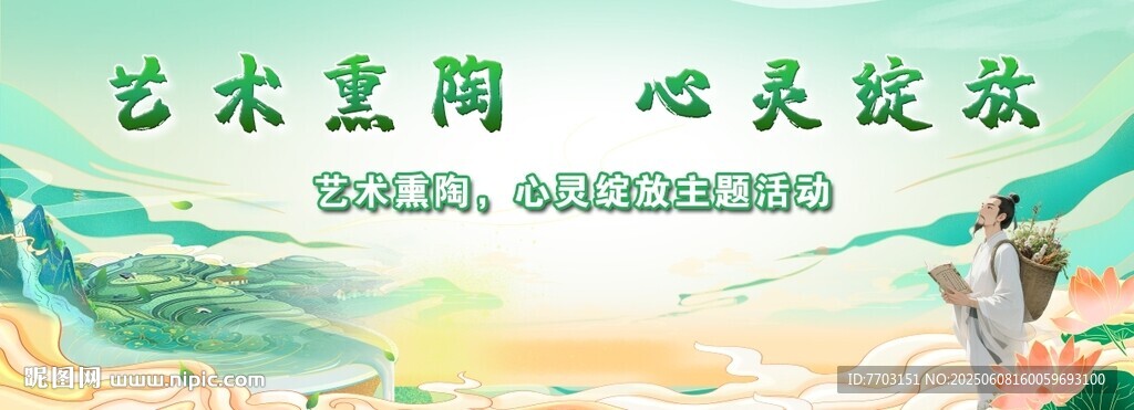 中国风山水梯田背景图片