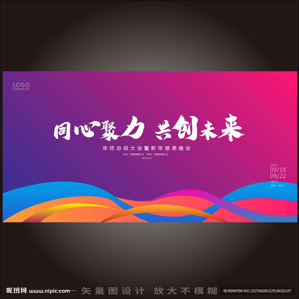 红蓝背景