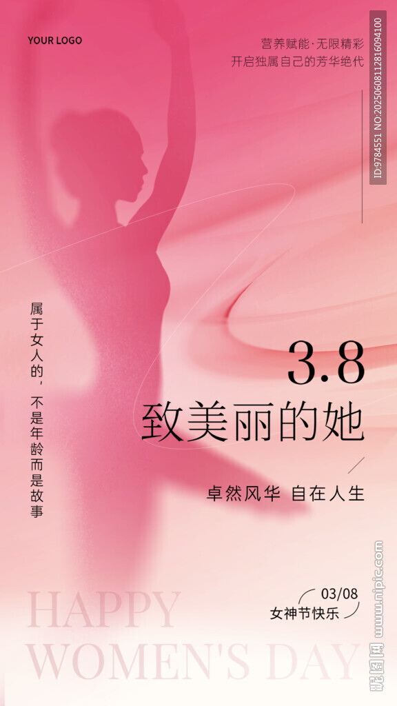38女神节海报