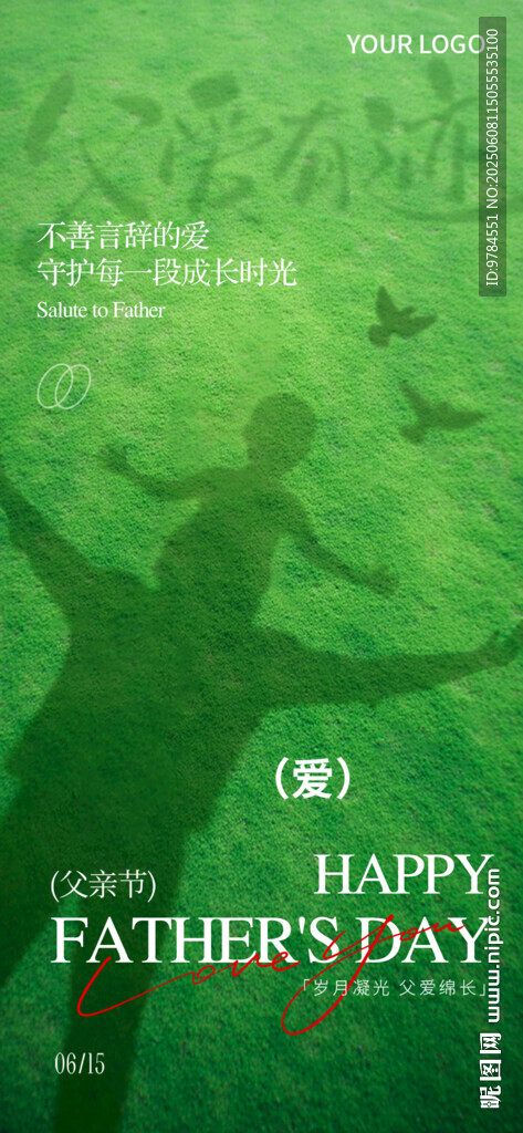 父亲节海报