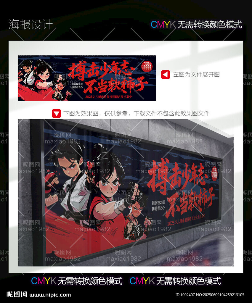 少儿搏击