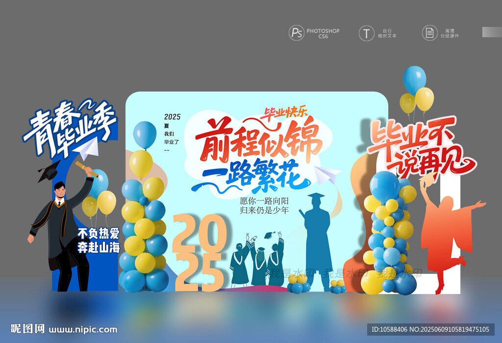 毕业美陈