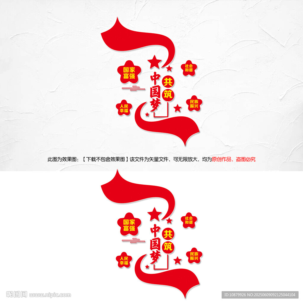 中国梦