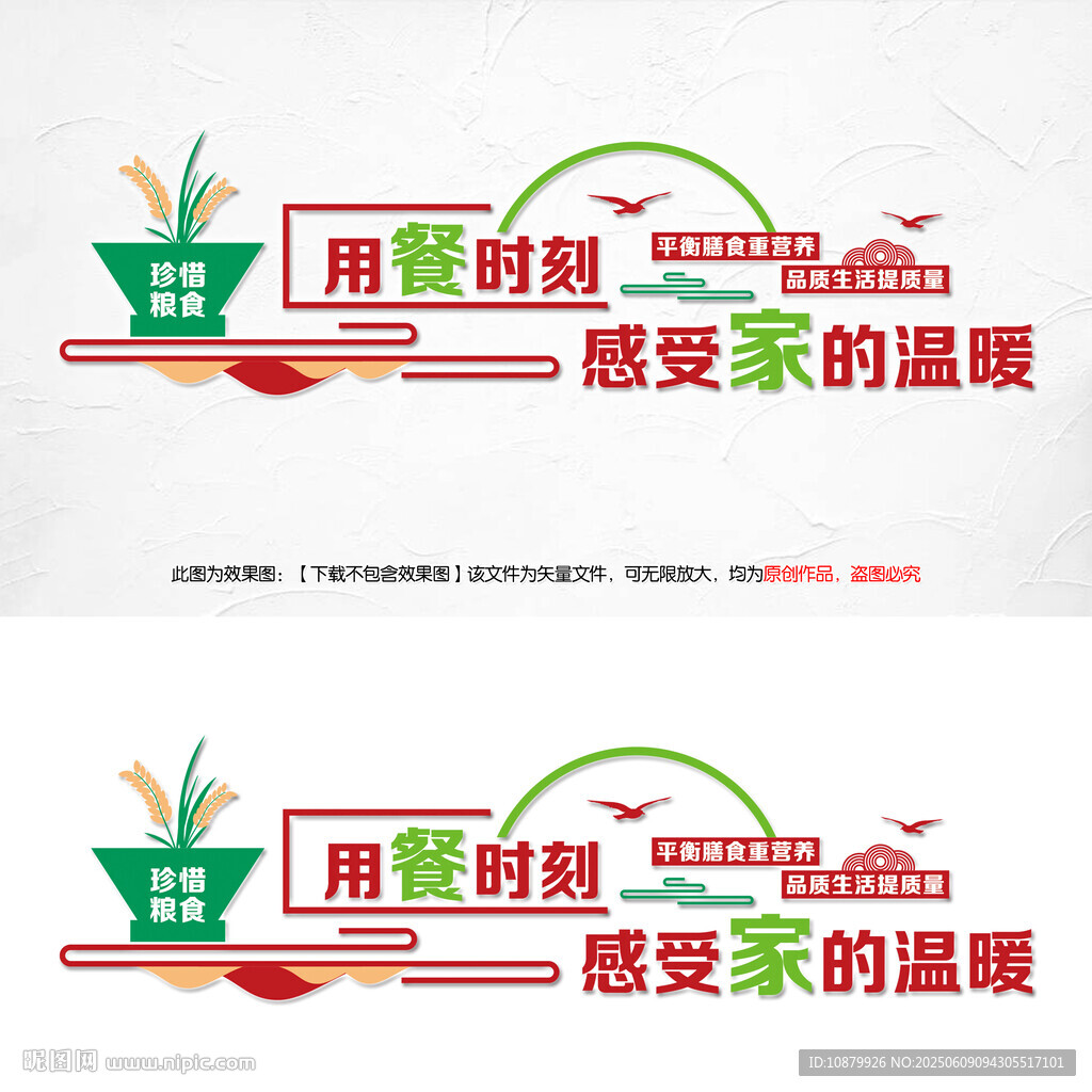 食堂餐厅文化标语