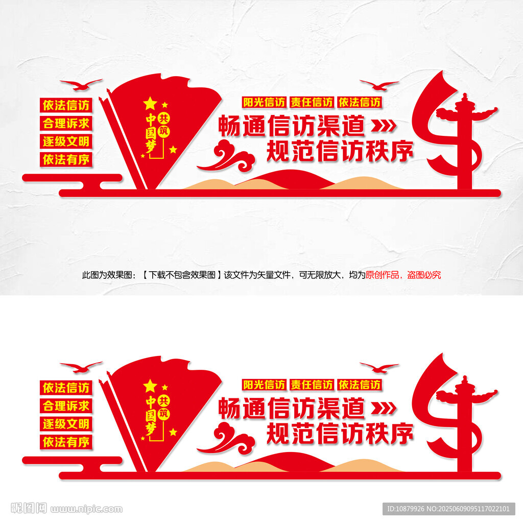 畅通信访渠道