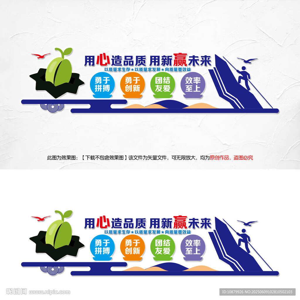 企业文化墙